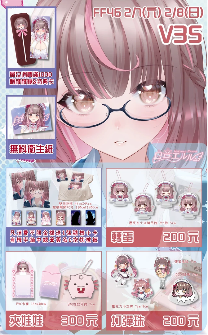 Merch作品 7
