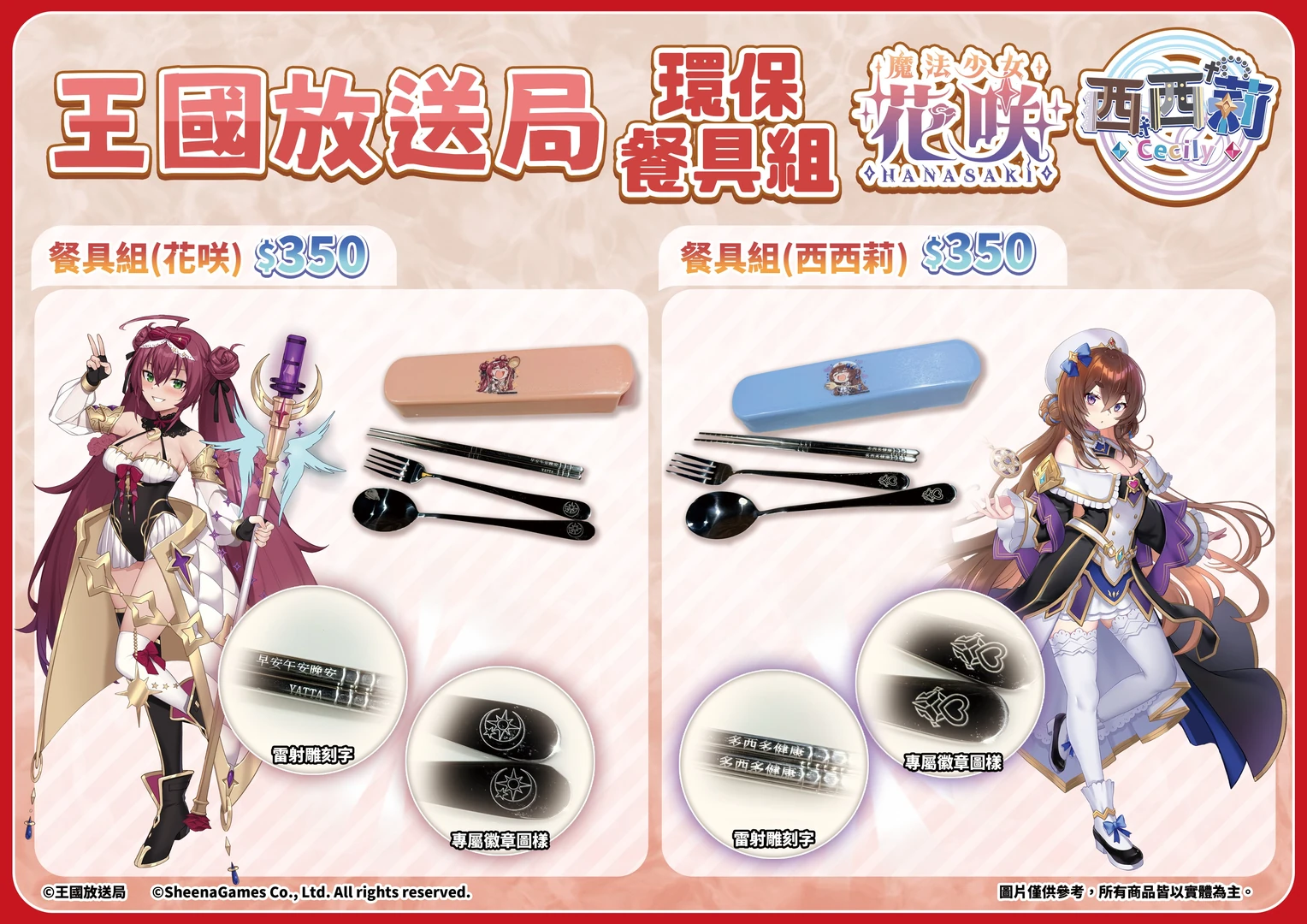 Merch作品 13