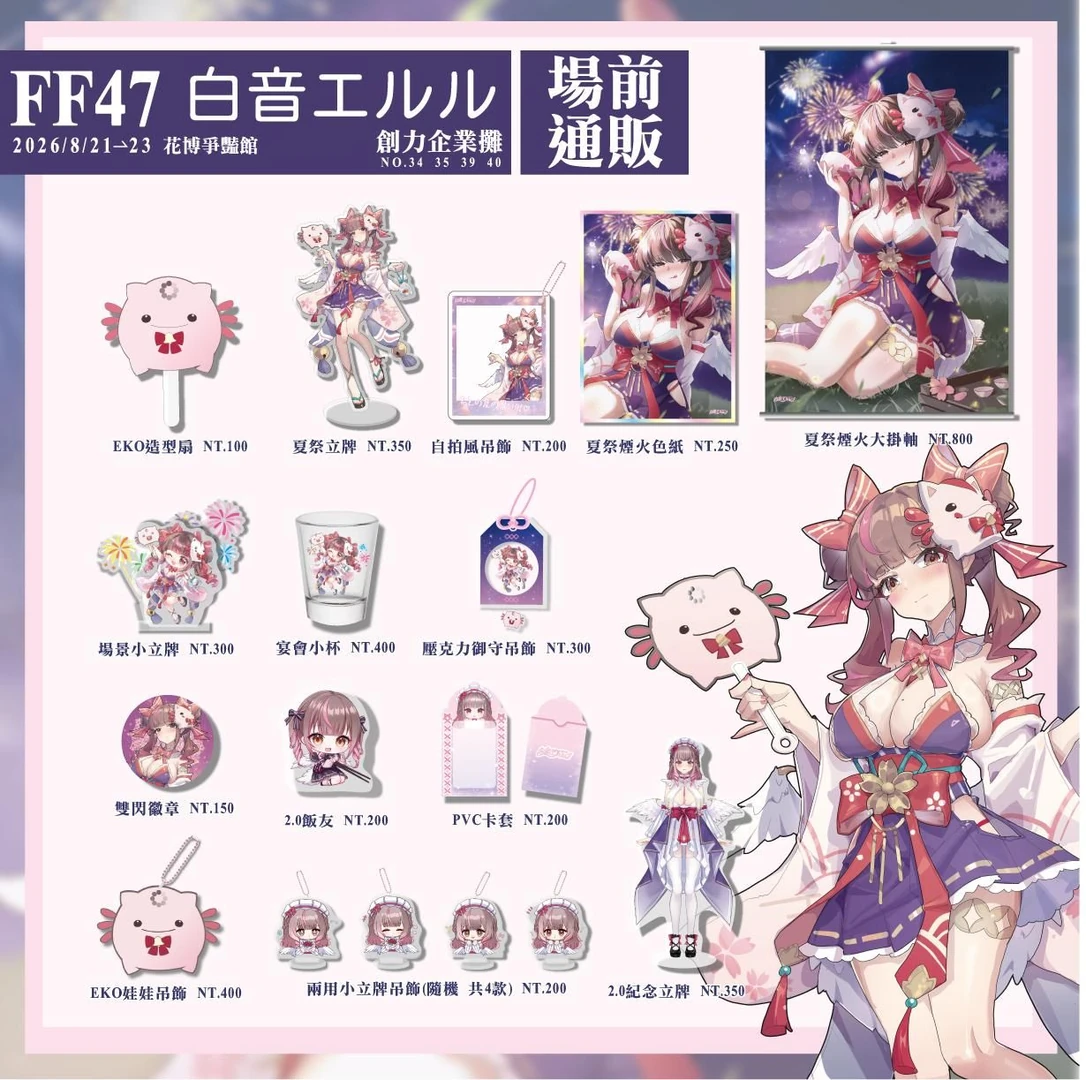 Merch作品 17