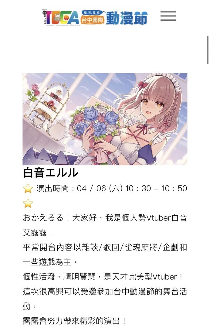 Vtuber作品 5