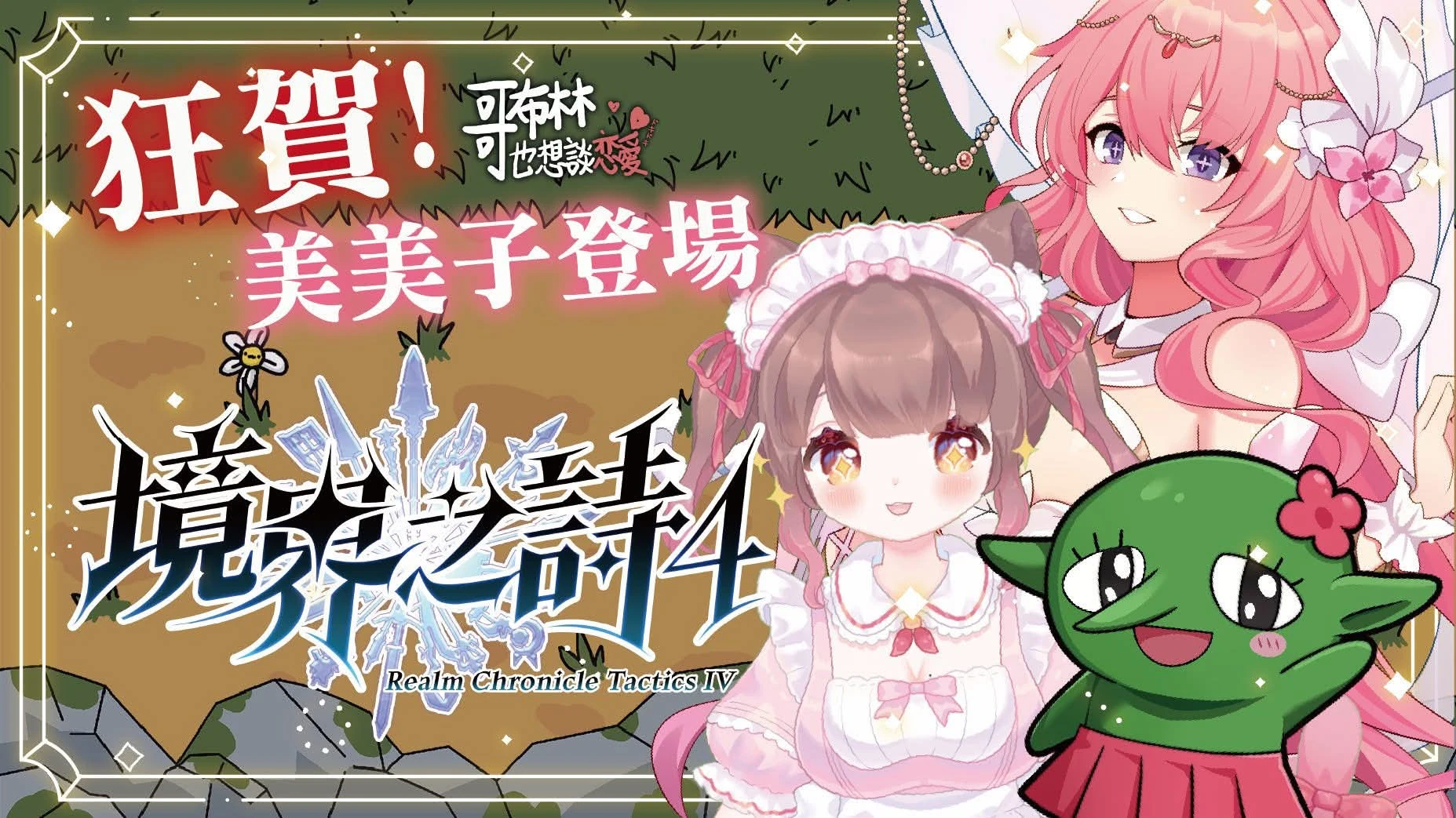 Vtuber作品 10